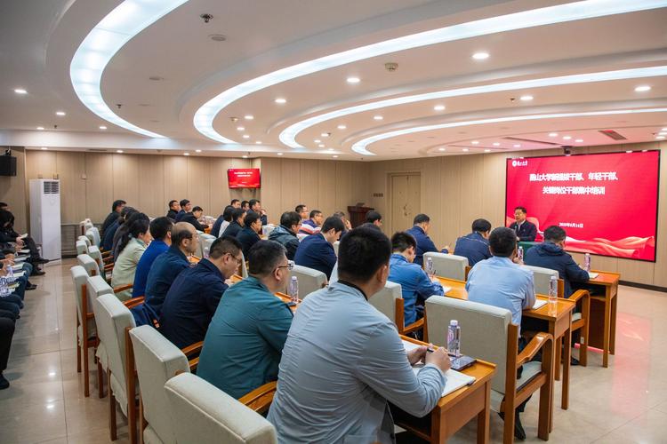 实战领导力培训课程