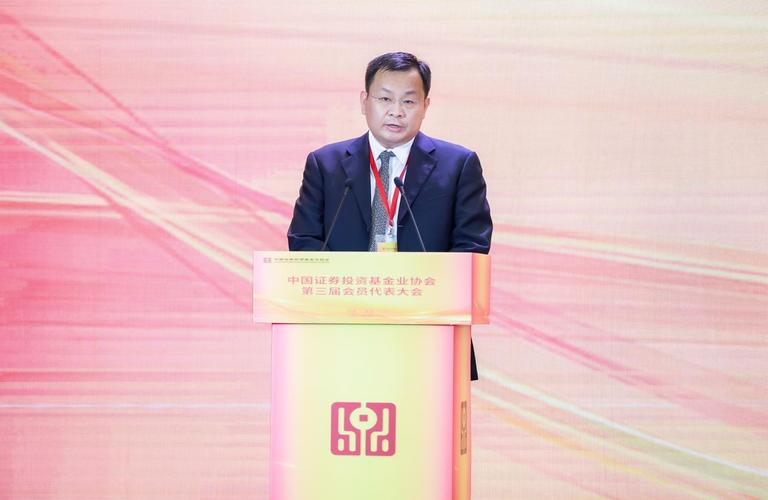 证券投资基金协会会员