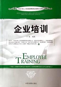 中国企业培训美拉网