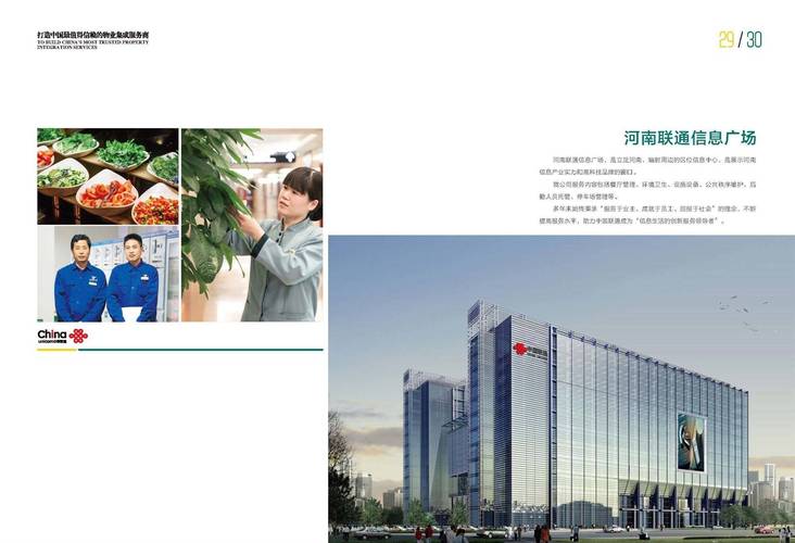 河南黄锦物业管理有限公司