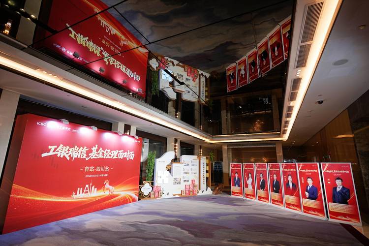 工银瑞信投资管理有限公司