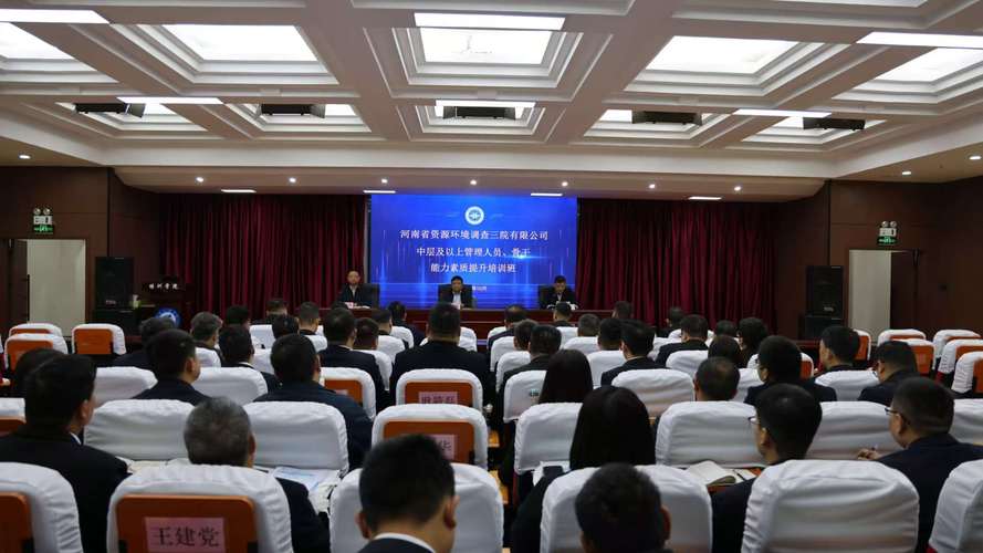 中层管理人员的培训