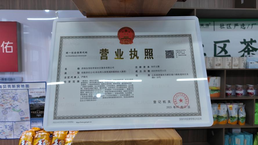 民生加银基金管理有限公司