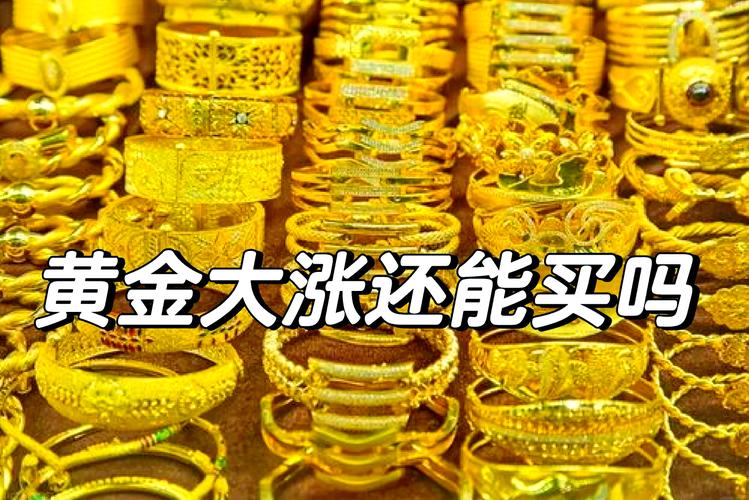 投资实物黄金怎么投资