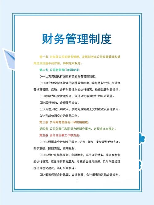 内部会计管理制度的原则