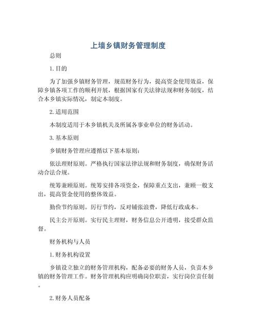 内部会计管理制度的原则