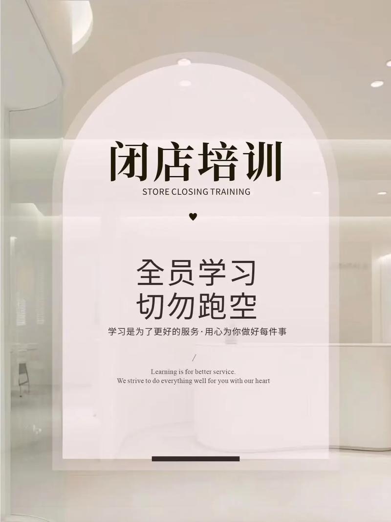 门店管理培训分享