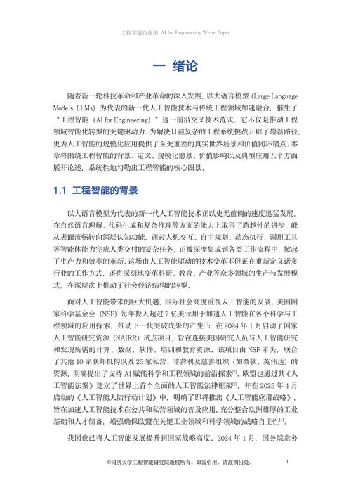 肖国祥2025施工管理