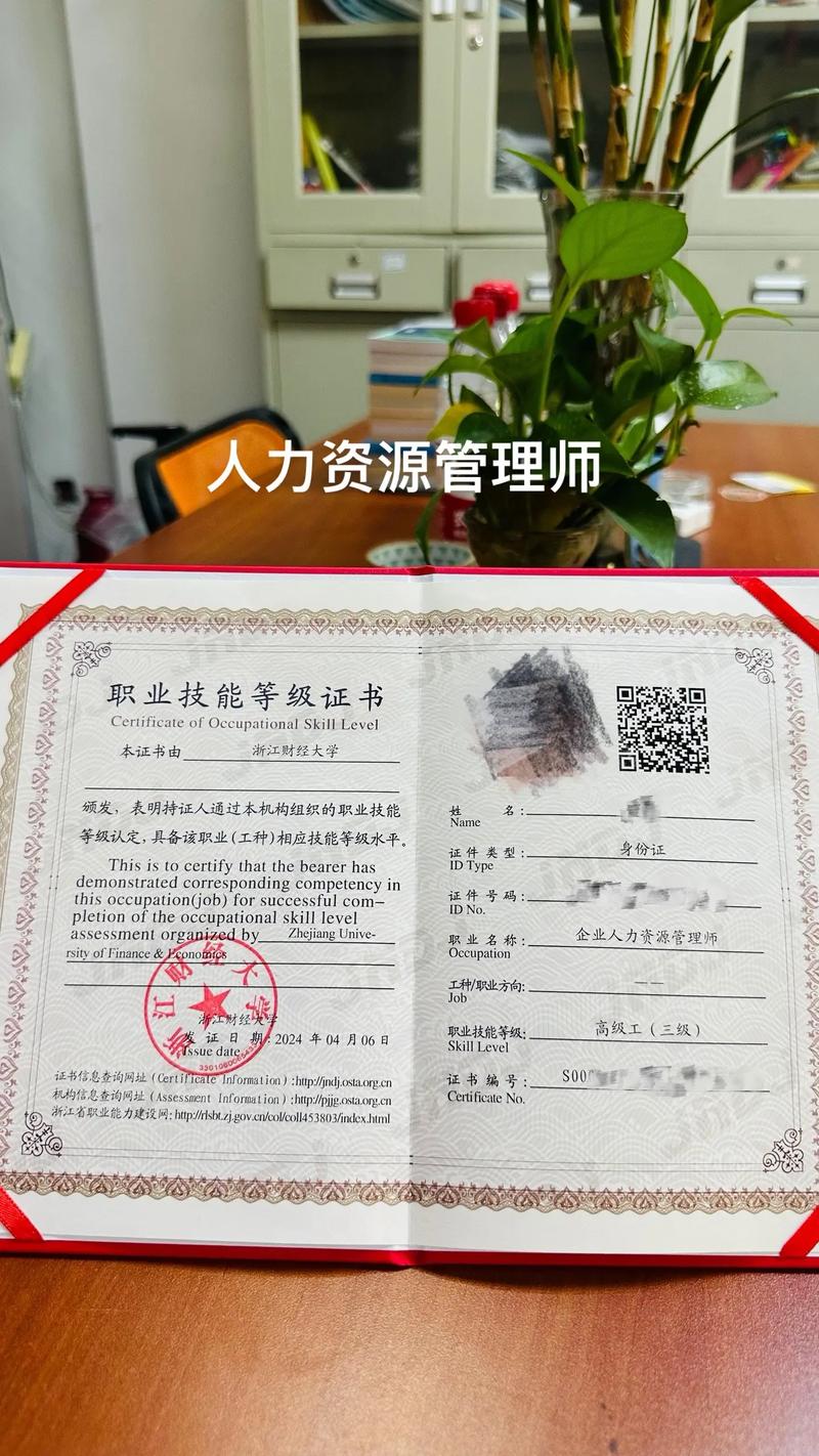 宁德一级人力资源管理师