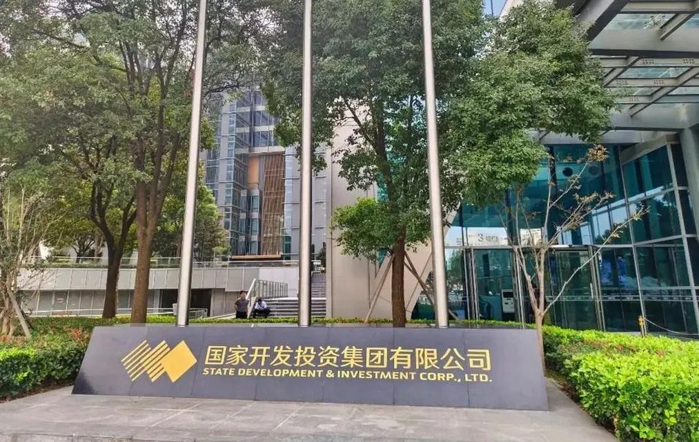 中央投资有限责任公司