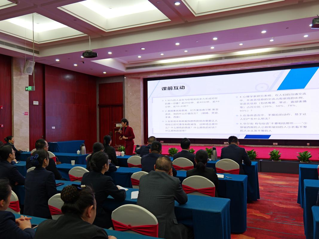 酒店公司培训课程