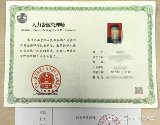 青岛高级人力资源管理师