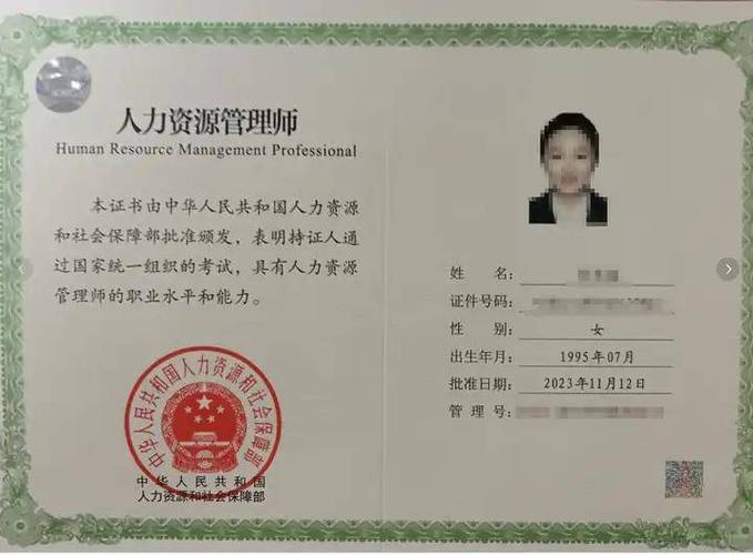 青岛高级人力资源管理师