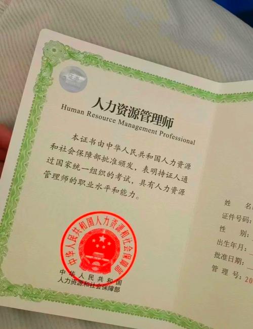人力资源管理师报名资格