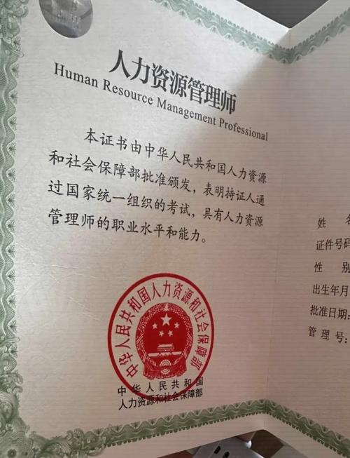 人力资源管理师报名资格