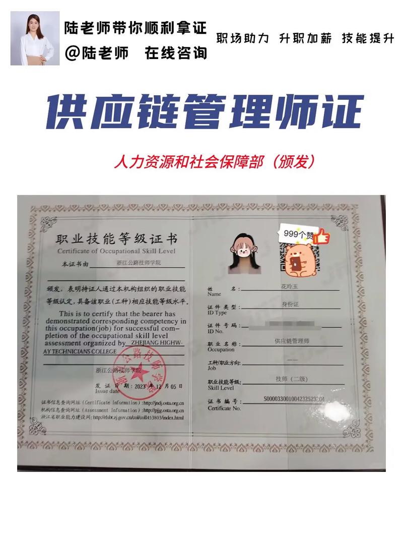 供应链管理工程师 华为