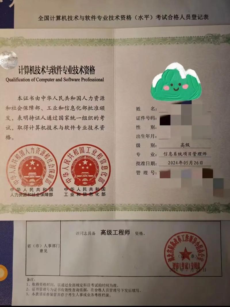 软考 网络管理员 下午