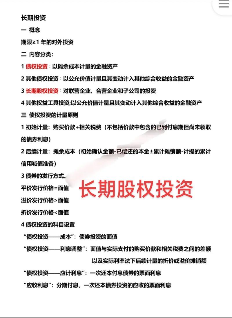 投资管理公司如何投资