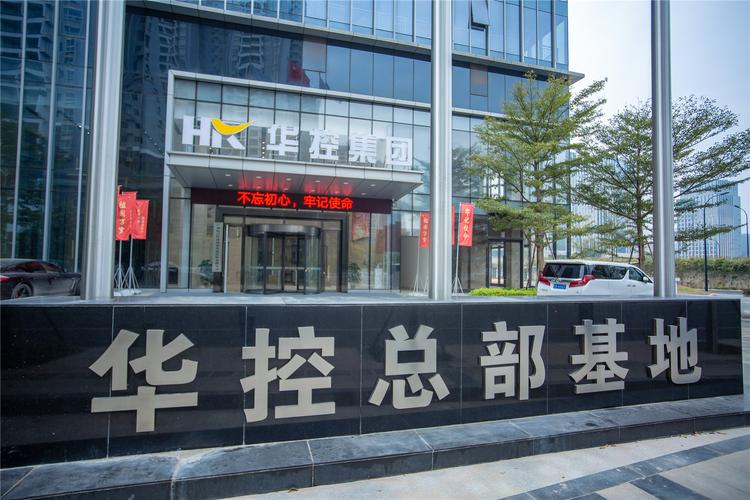 华控投资集团有限公司