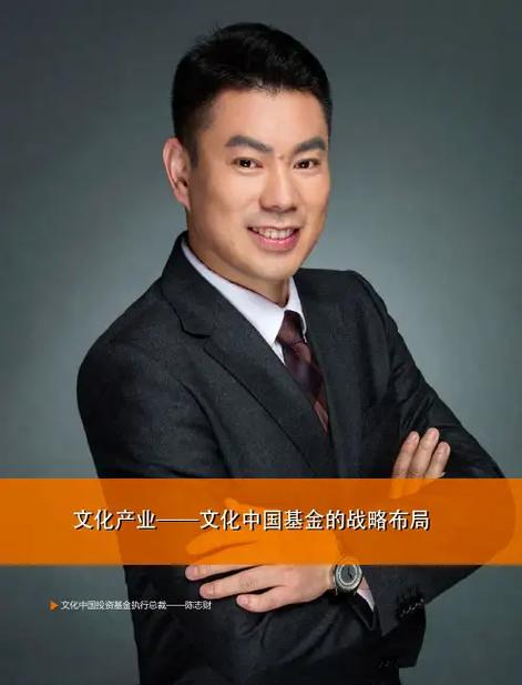 中国文化产业基金投资