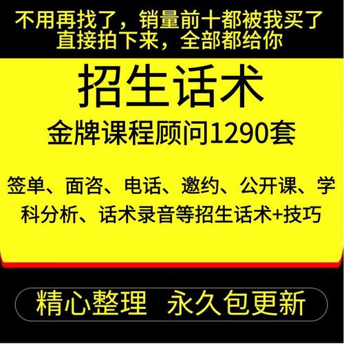 营销顾问培训课程