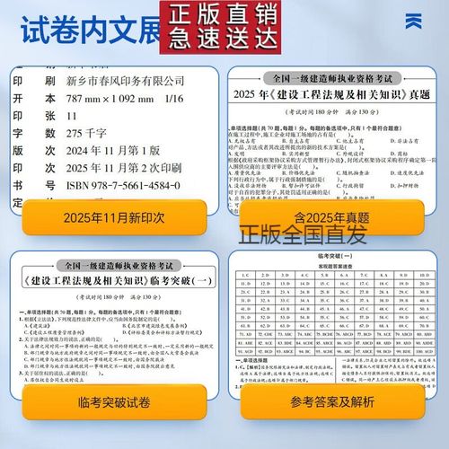 机电工程管理与实务视频