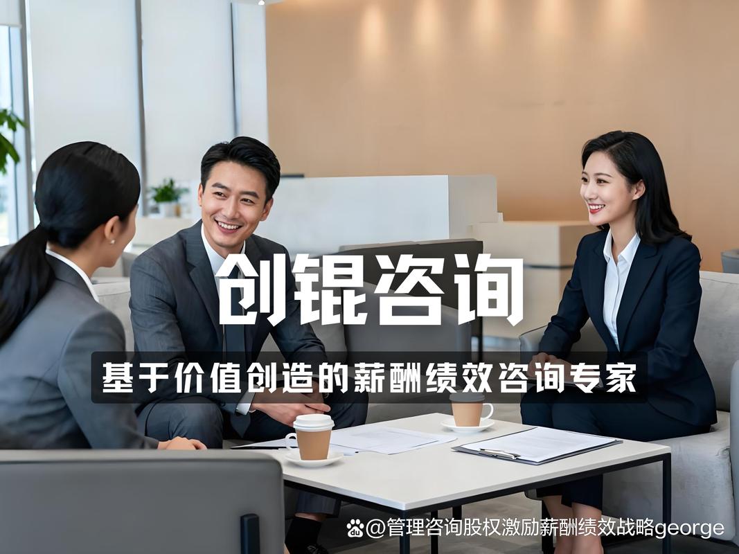 绩效管理培训咨询