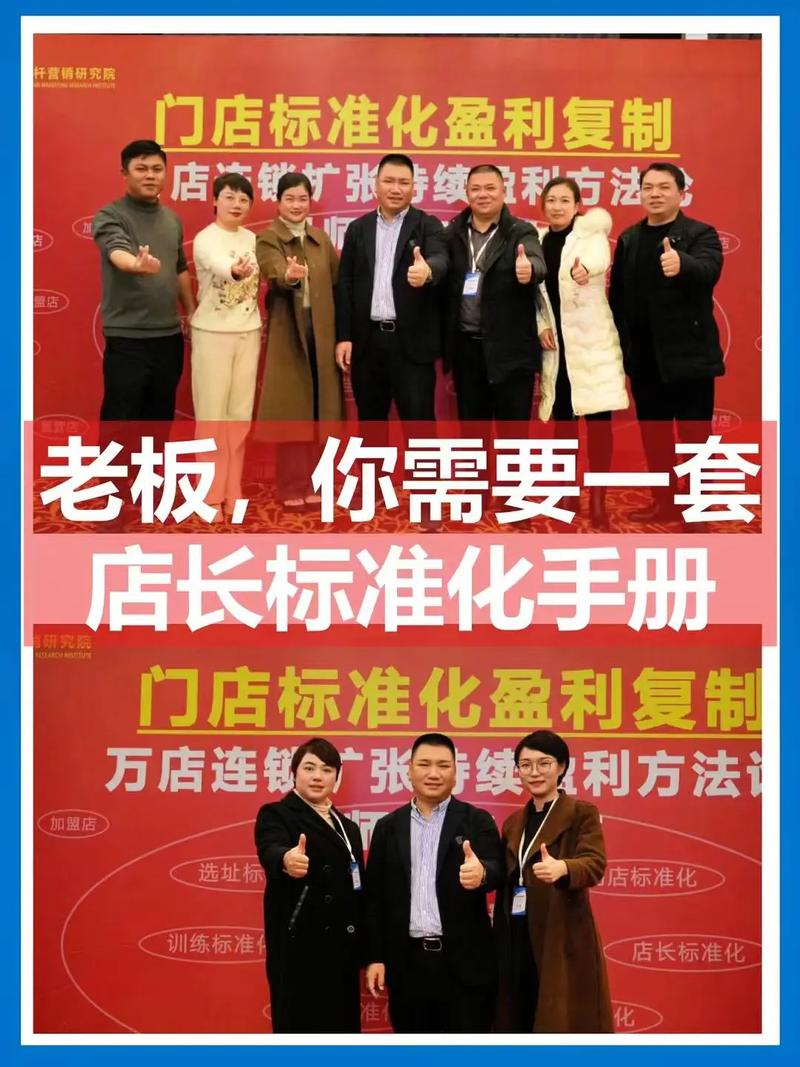 金牌店长培训感言