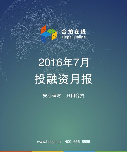 合拍在线合拍在线投资