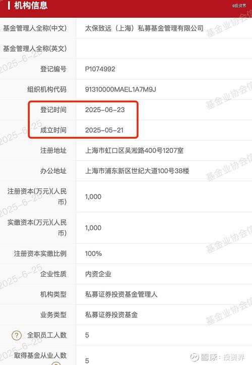 私募基金 备案 投资
