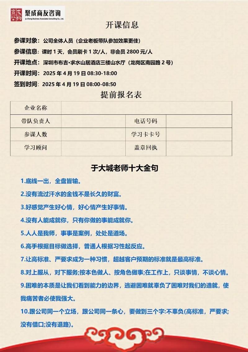 高效执行培训课程