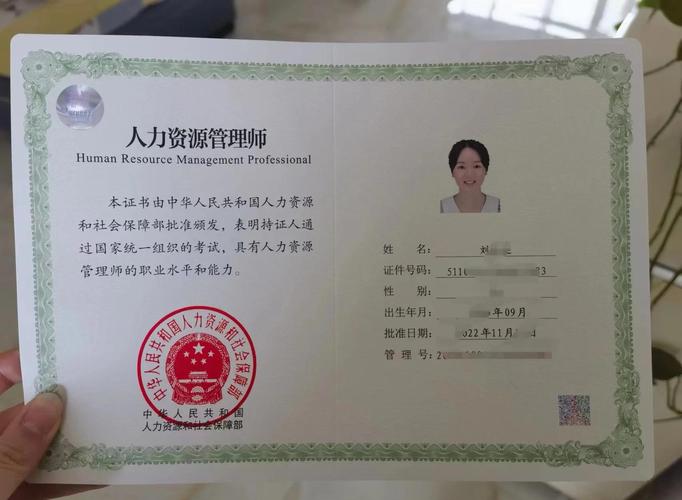 徐州人力资源管理师报考