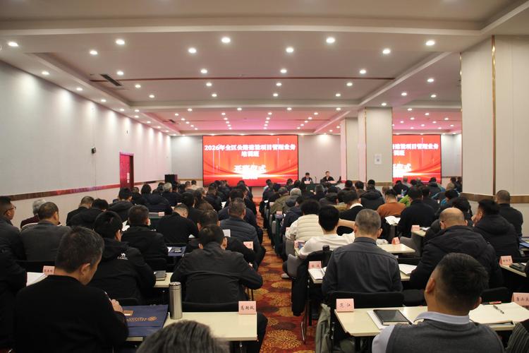 全为项目管理培训