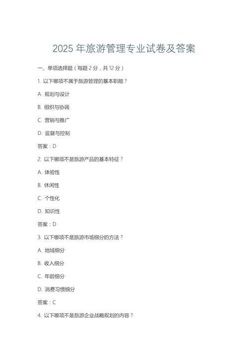 2025管理类综合答案