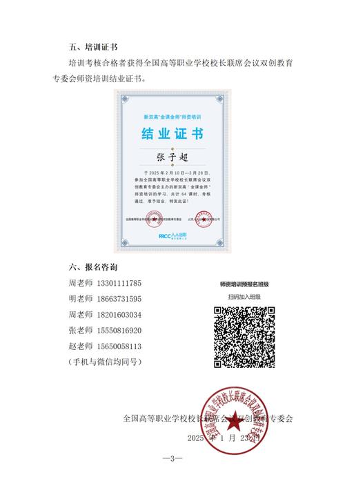 培训行业企业诊断