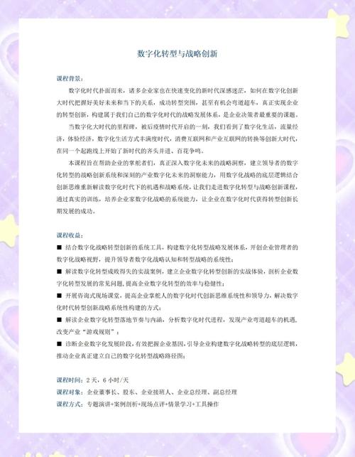 培训课程推荐资料