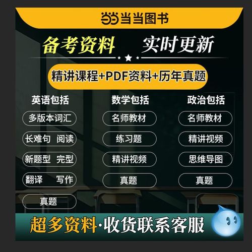 2025考研管理类联考