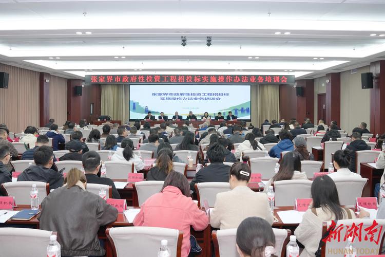 招标管理标准培训