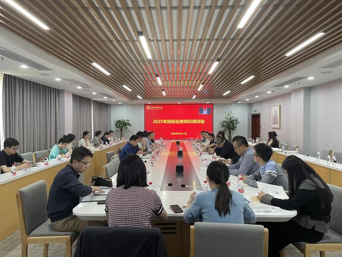 招标管理标准培训