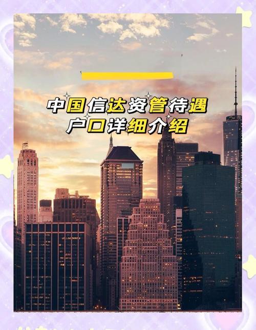 信达资产管理公司 深圳