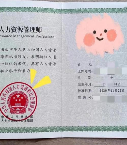 金华一级人力资源管理师