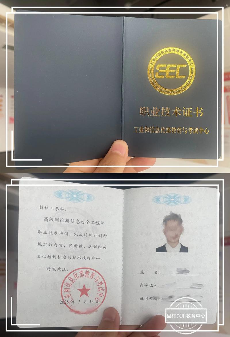 网络管理员与网络工程师