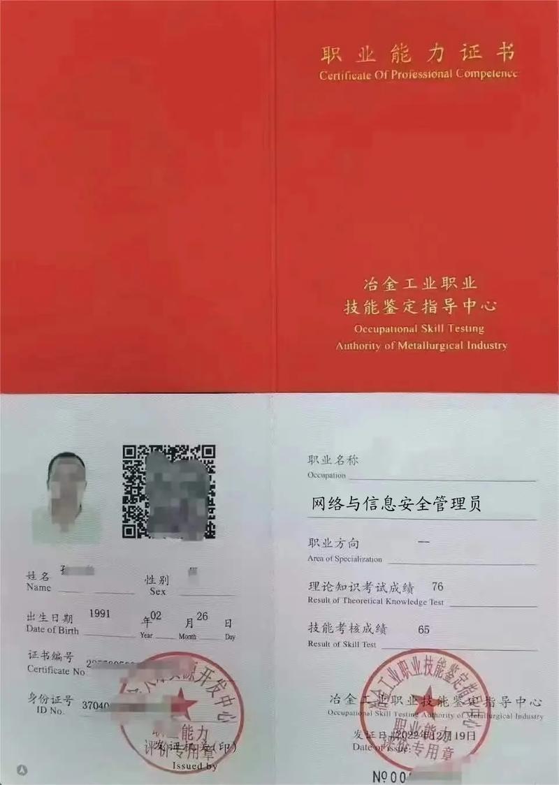 网络管理员与网络工程师