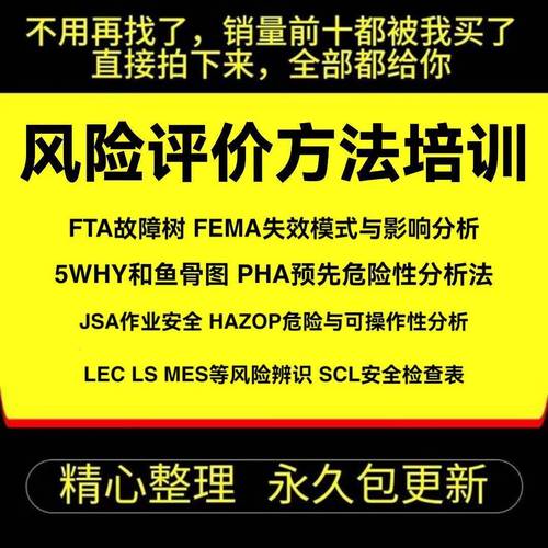 失效模式基础培训