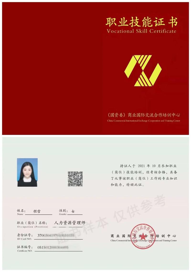 邯郸高级人力资源管理师