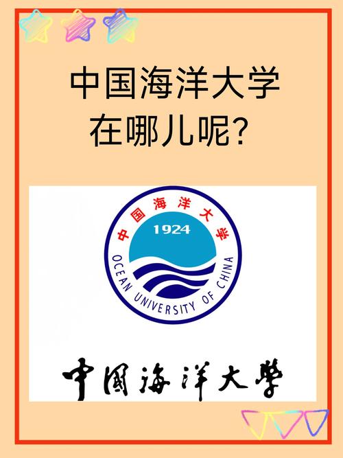 中国海洋大学 企业管理
