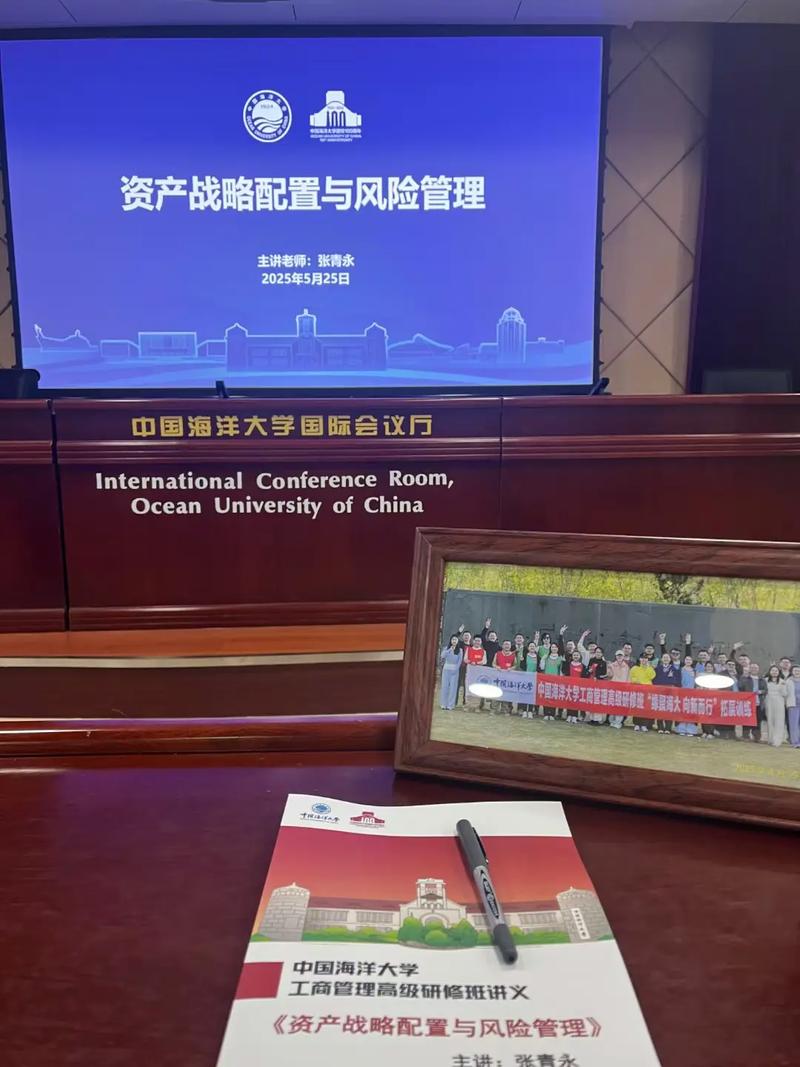 中国海洋大学 企业管理