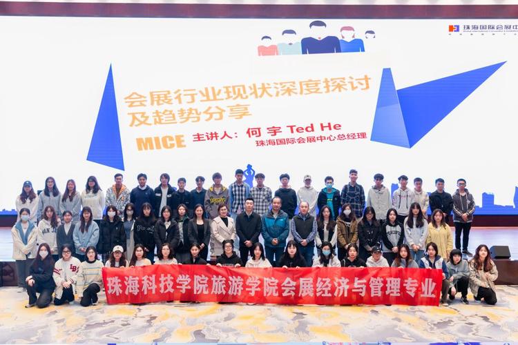 大学专业会展经济与管理