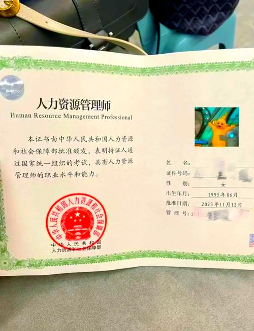 金华市考人力资源管理师