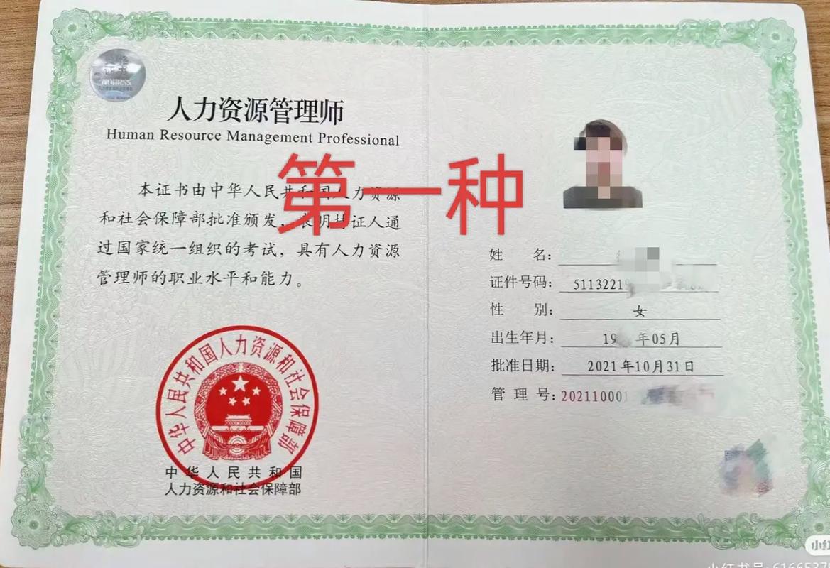 金华市考人力资源管理师